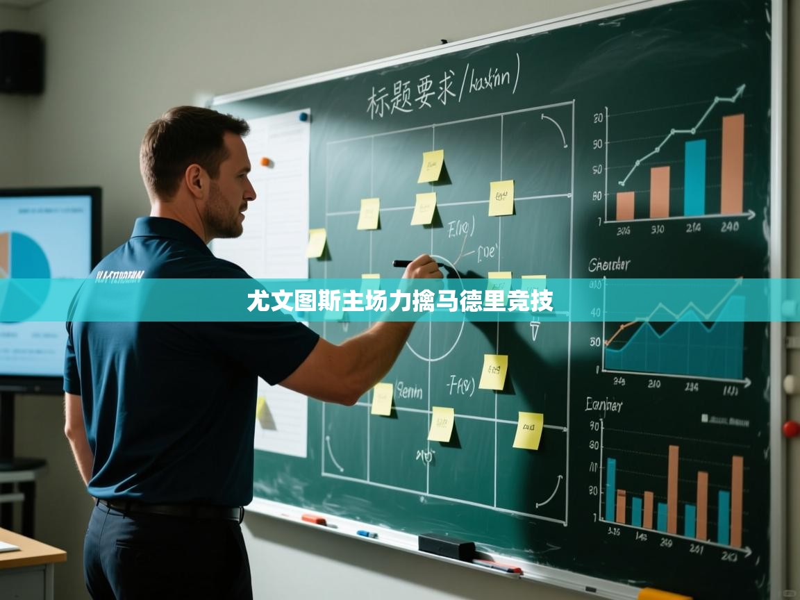 尤文图斯主场力擒马德里竞技  第2张